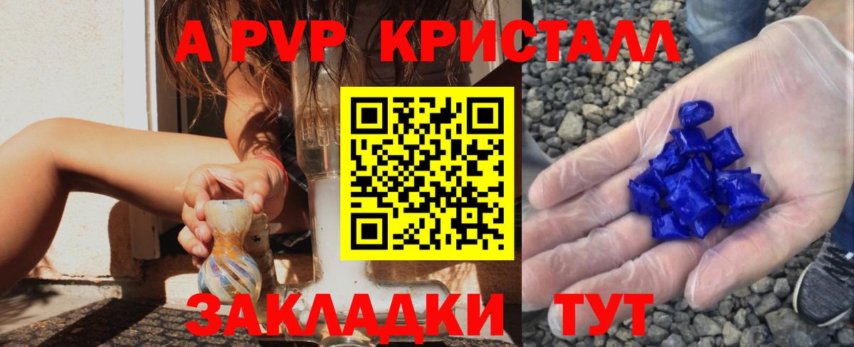 Дмитров  А ПВП мука  Альфа ПВП мука  цены наркотик  Вход с VPN  A-PVP крисы CK 