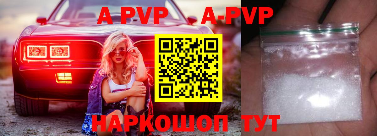 Alpha PVP VHQ Дмитров