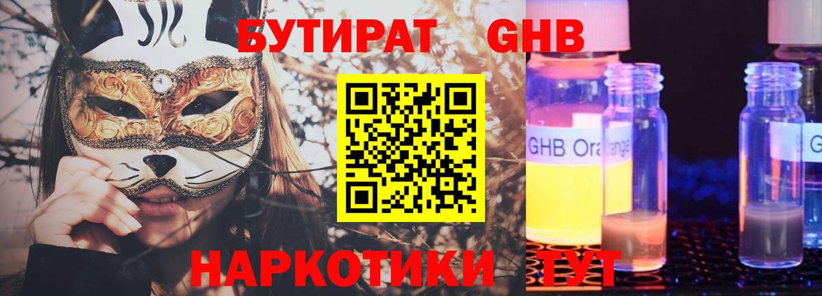 БУТИРАТ BDO  Вход с VPN  Дмитров 