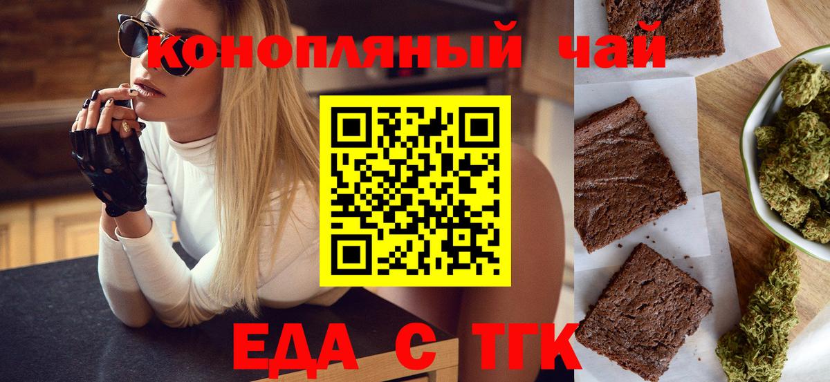 Canna-Cookies конопля Дмитров