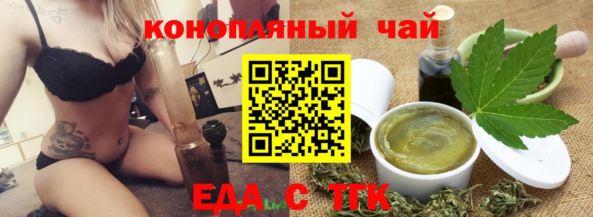Cannafood марихуана  Вход с VPN  Дмитров 