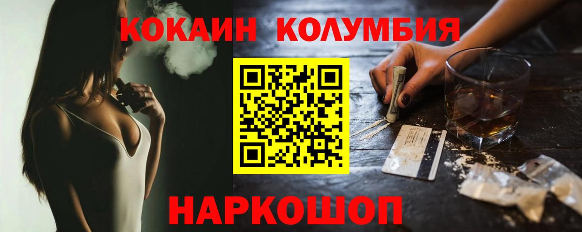 КОКАИН Перу  Вход с VPN  Кокаин 99%  Дмитров 