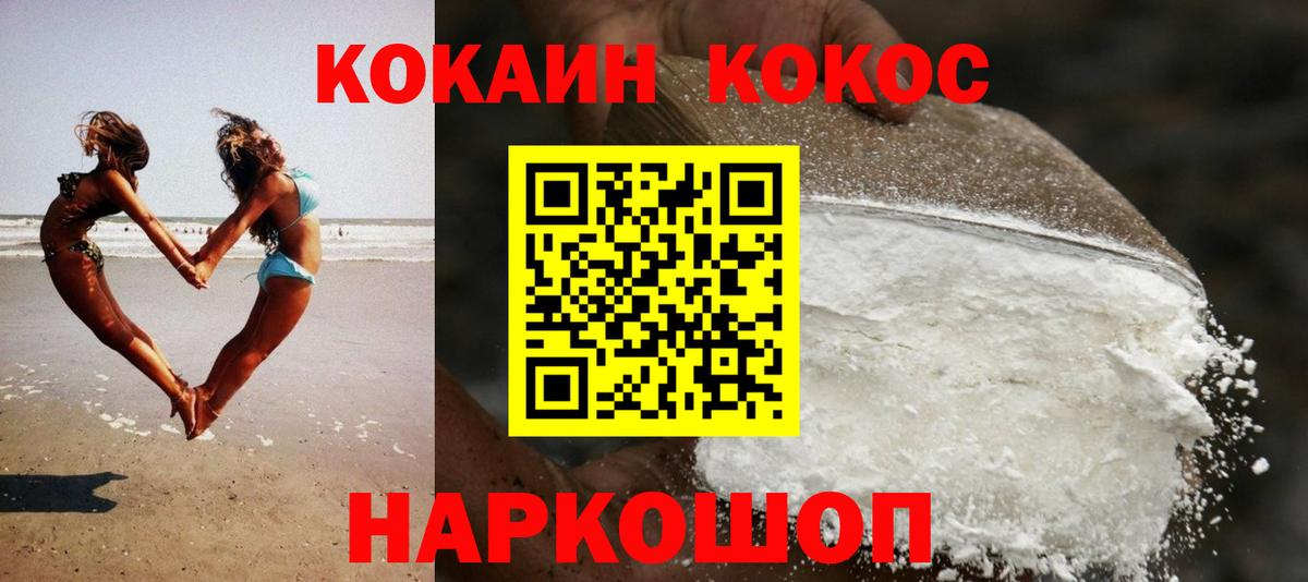 COCAIN 98% Дмитров
