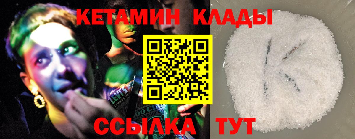 Дмитров  КЕТАМИН ketamine  Вход с VPN 