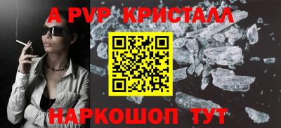 apvp Малоярославец