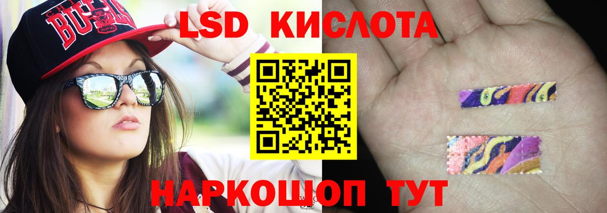 LSD-25 экстази кислота  кракен ТОР  Дмитров  Вход с VPN  LSD-25 экстази ecstasy 
