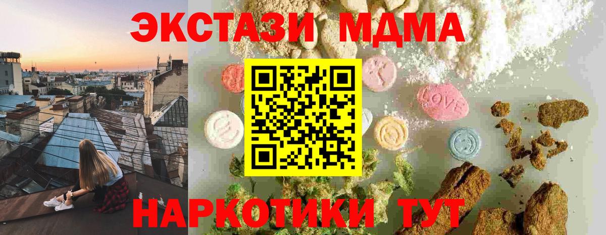 МДМА кристаллы Дмитров
