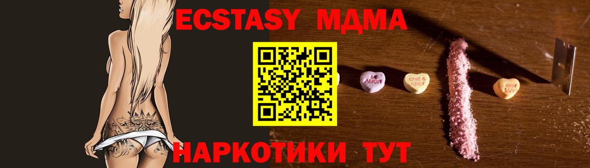 МДМА  MDMA VHQ  MDMA Molly  Вход с VPN  Дмитров 
