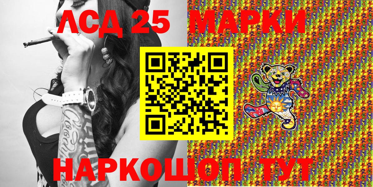 Дмитров  Марки 25I-NBOMe 1500мкг  купить   Вход с VPN 