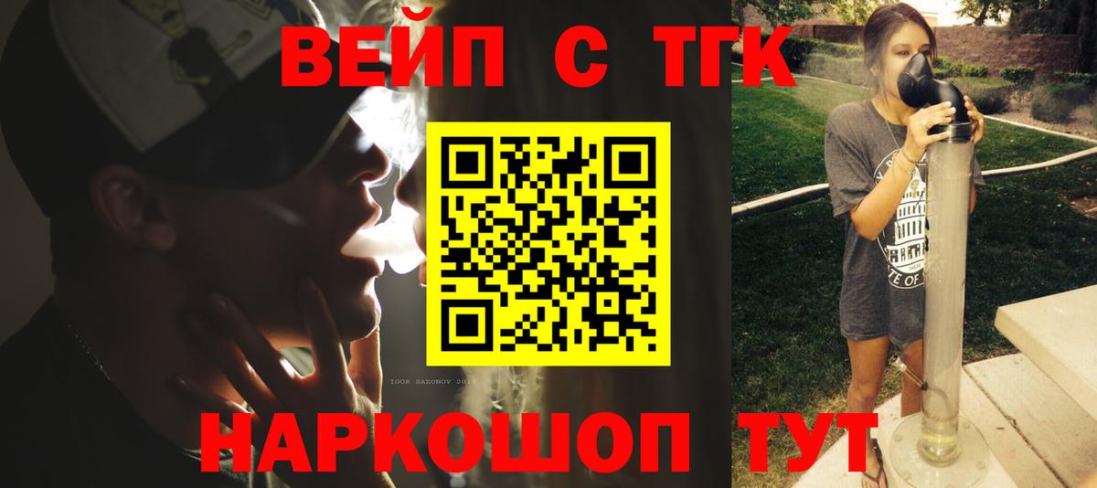 Дмитров  Дистиллят ТГК вейп  Вход с VPN 